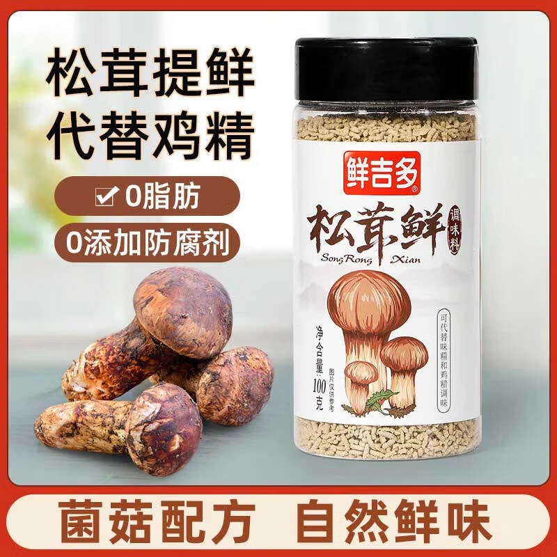 鲜吉多松茸鲜调味料100g /包