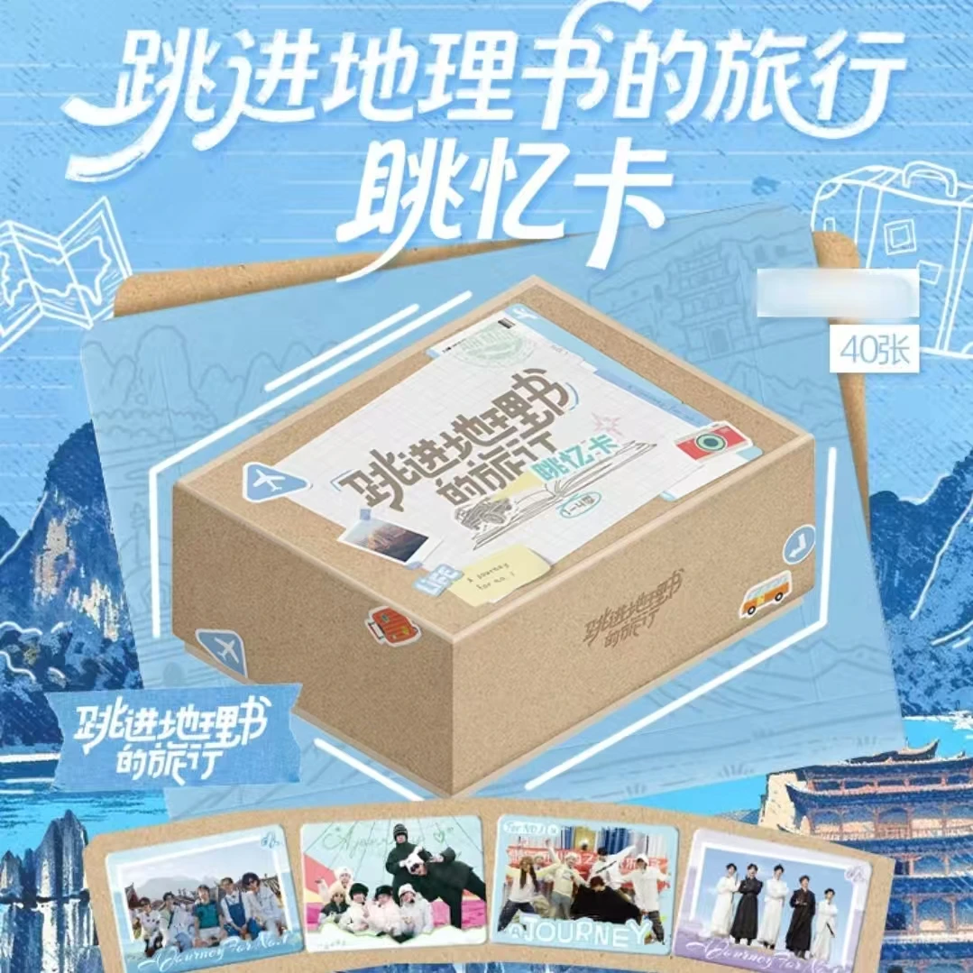 （推推）小芒-《跳进地理书的旅行》眺忆卡蒲熠星郭文韬黄子 收藏卡