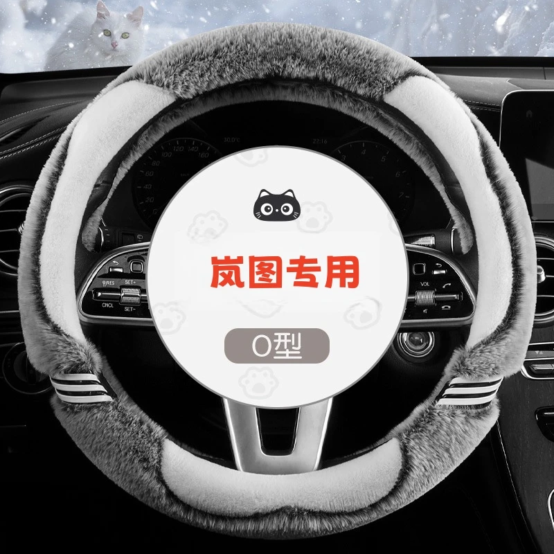 岚图专用方向盘套岚图FREE梦想家冬季卡通短毛绒把套保暖防滑