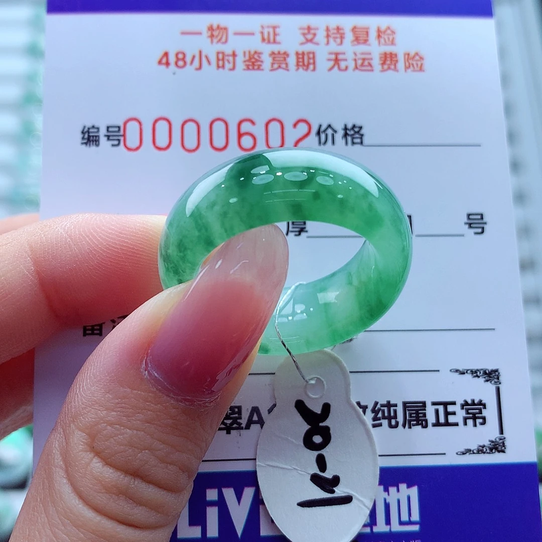 翡翠未镶嵌戒指翡翠