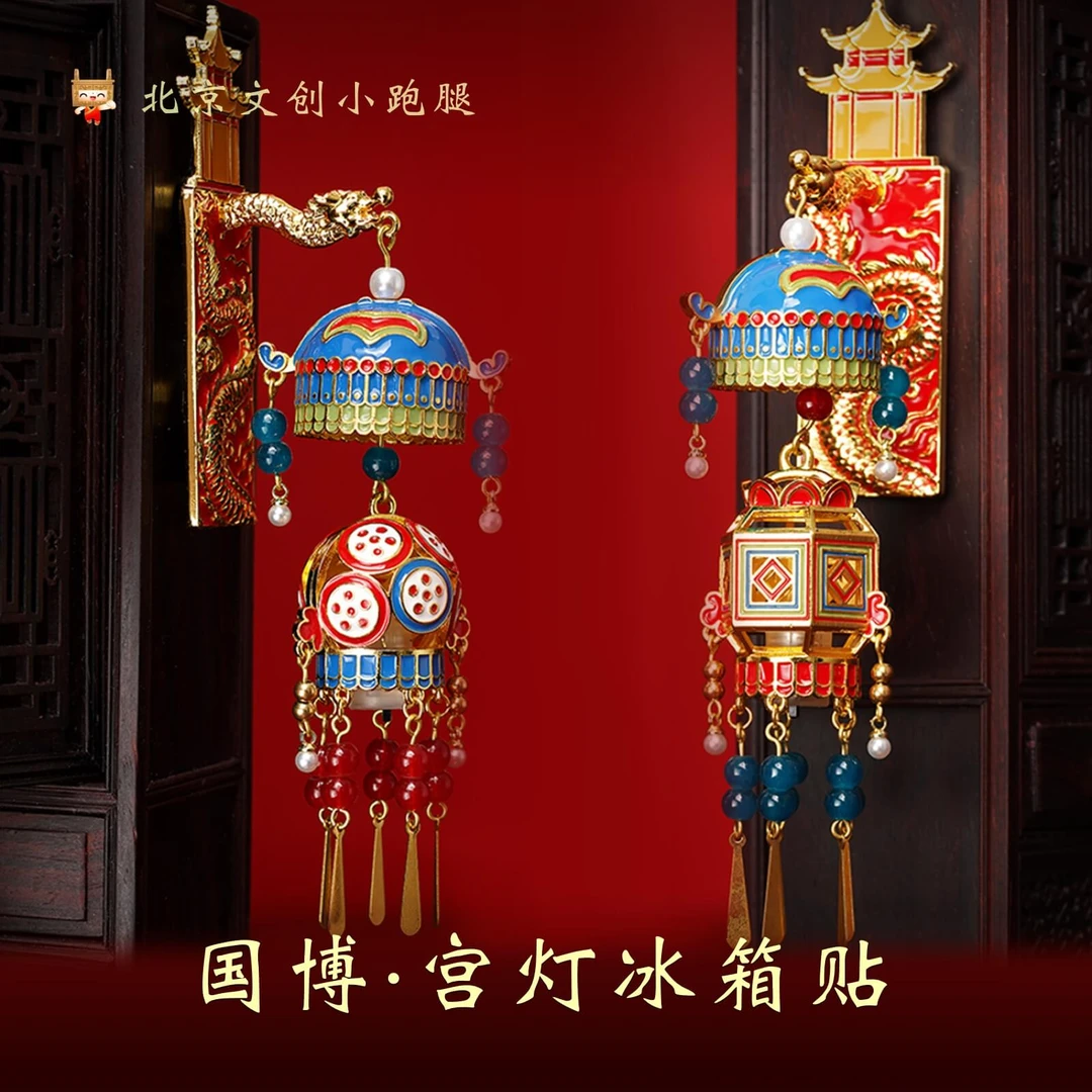 国博宫灯金属冰箱贴北京文创国家博物馆可亮灯创意宪宗元宵行乐图