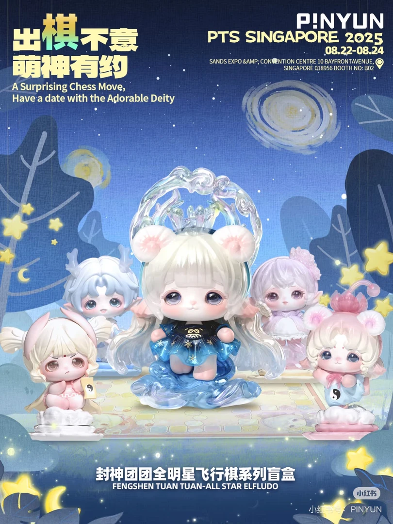 【拆盒】封神团团全明星飞行棋系列潮玩盲盒手办