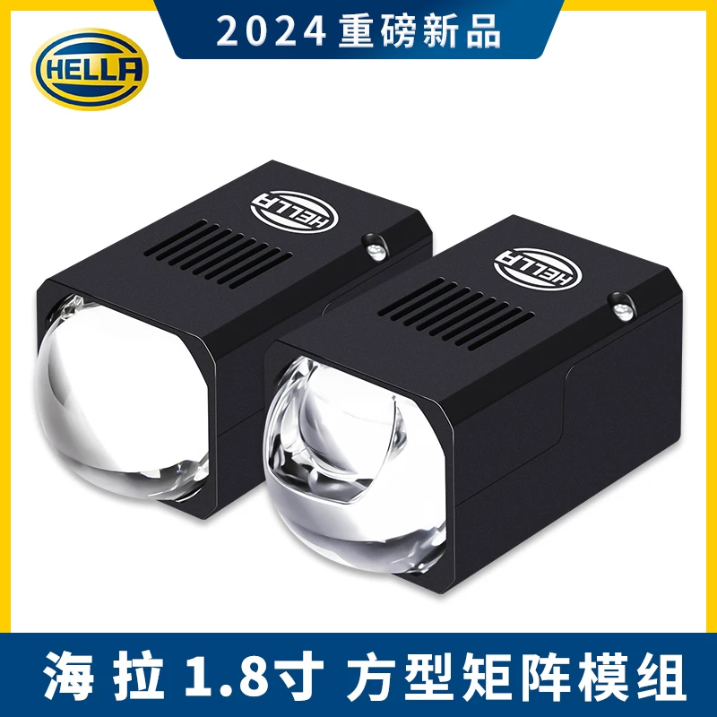 海拉1.8双光透镜 直射LED透镜 方形矩阵模组