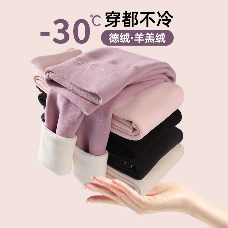德绒打底裤秋冬季加绒特厚保暖裤羊羔绒棉裤毛裤高腰女士内穿秋裤