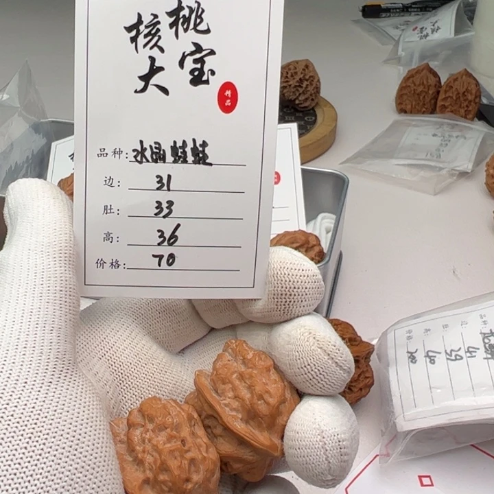 文玩核桃把件麦*水晶蛙蛙129