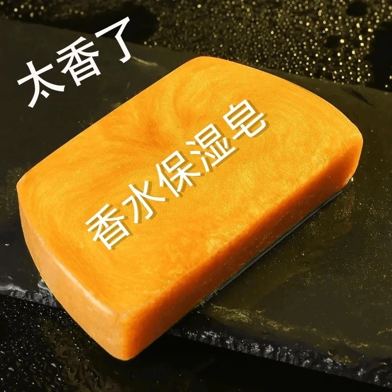 【新店特惠】香水黄金皂香氛净螨皂洗脸洗澡精油皂手工香皂涂抹留香