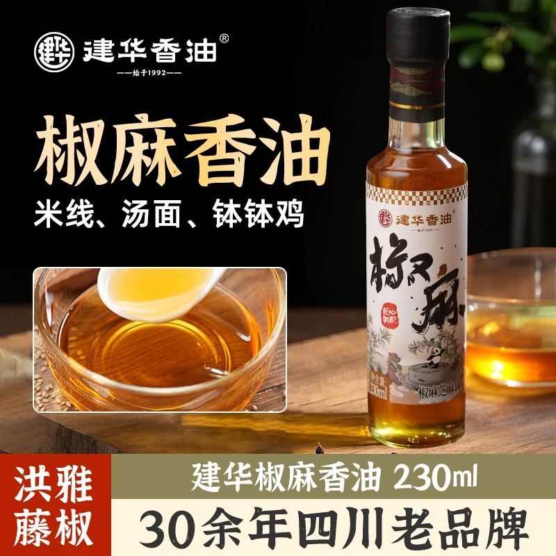 建华椒麻芝麻调味油230ml炒菜凉拌菜厨房必备
