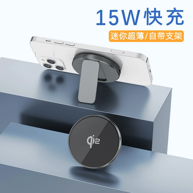 Qi2磁吸无线充电器超薄15W快充桌面手机支架适用苹果15/16手机