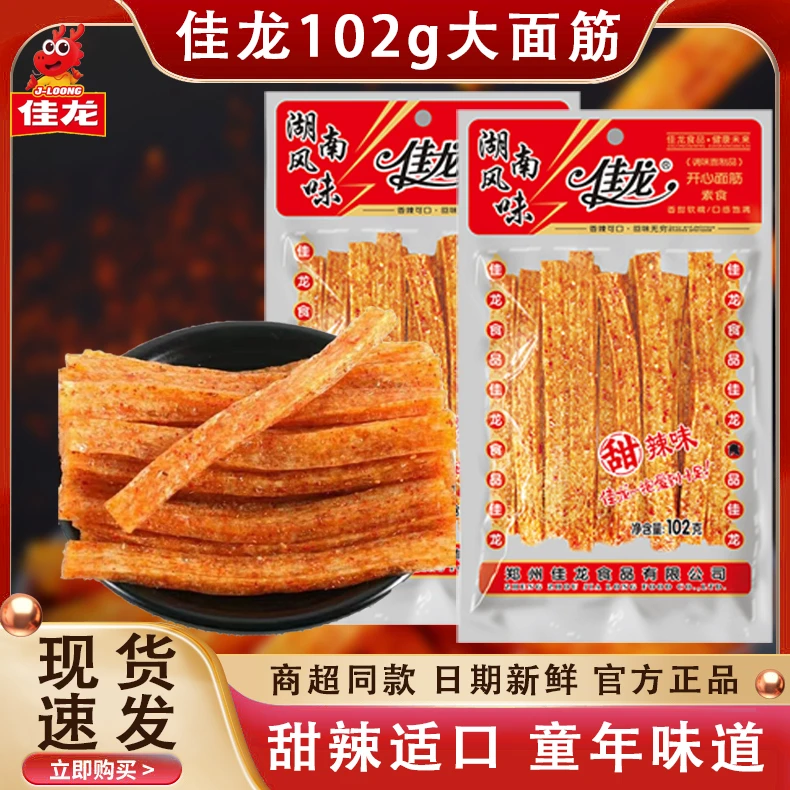 佳龙辣条开心面筋102g袋装儿时怀旧经典美味甜辣老式大面筋零食