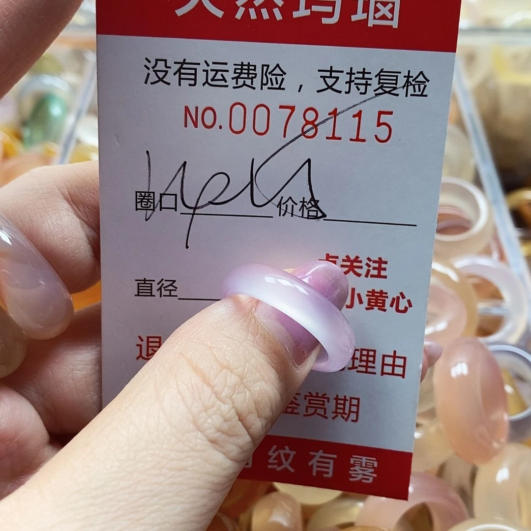 未镶嵌戒指玛瑙/玉髓
