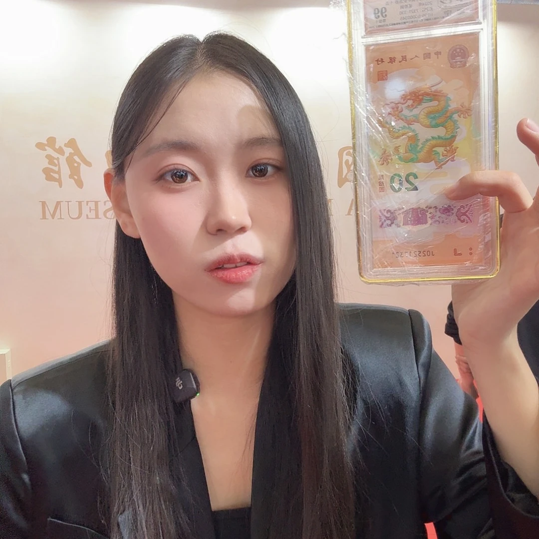 塑料龙钞十连号号码无4随机发中钞鉴定99分