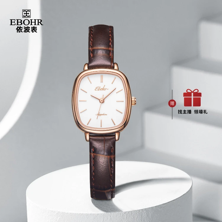 EBOHR/依波卡纳系列依波小方糖琥珀流光轻奢百搭气质女石英表5165