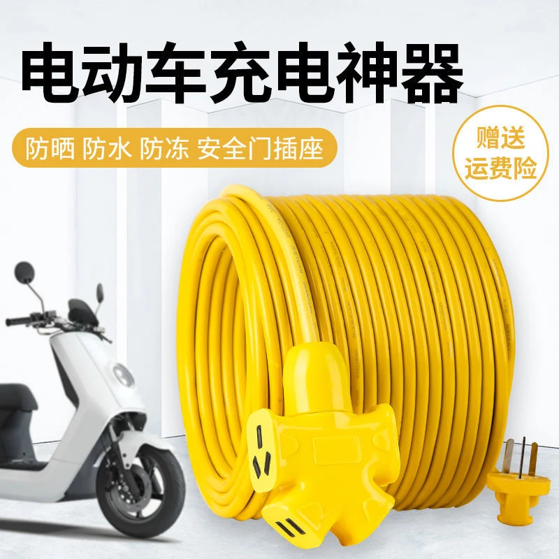 十米带线插座电线插排居家好物接线板长线排插电线拖线板插线板