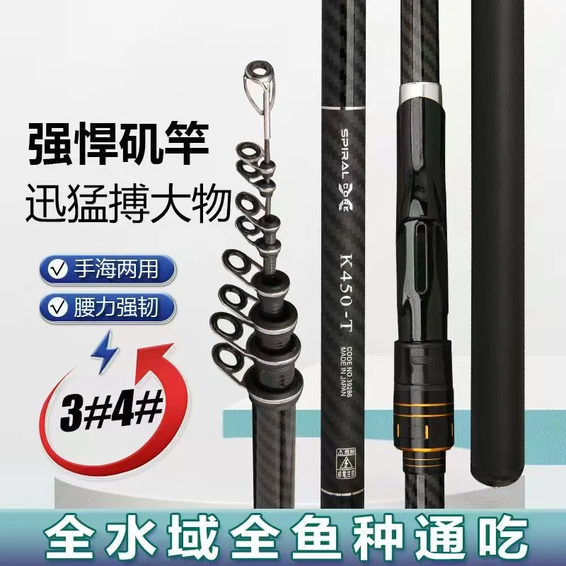 矶钓竿滑漂竿海竿远投竿手海两用