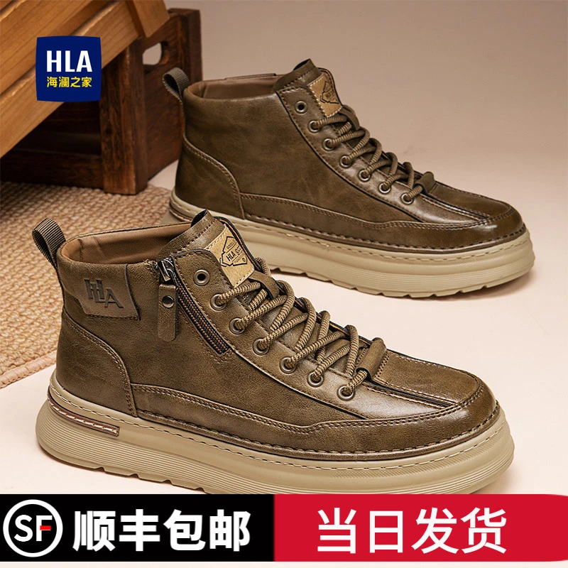 HLA/海澜之家男鞋秋季新款休闲鞋潮流百搭工装鞋舒适耐磨高帮板鞋