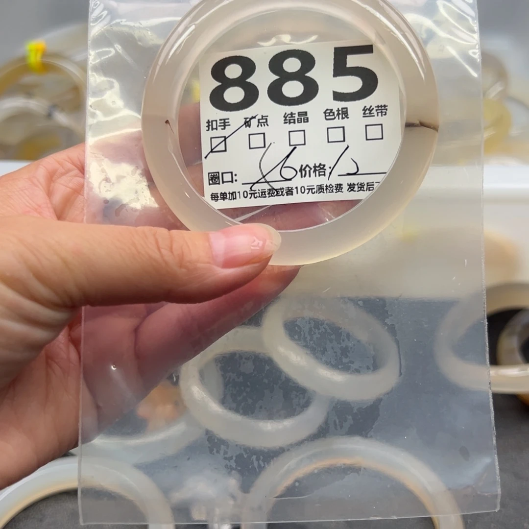 玛瑙/玉髓未镶嵌手镯885