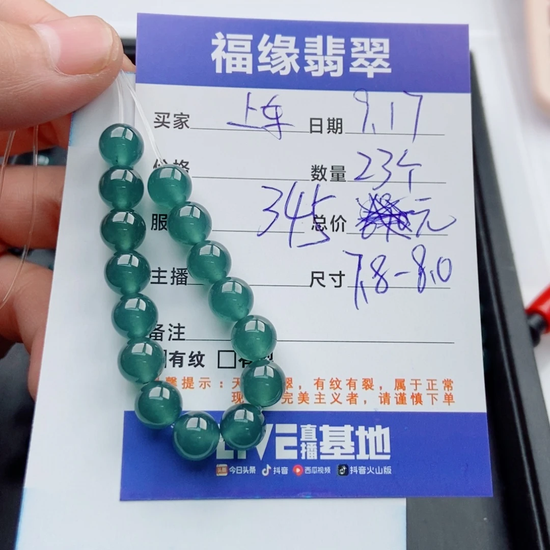 未镶嵌手链翡翠多样性23