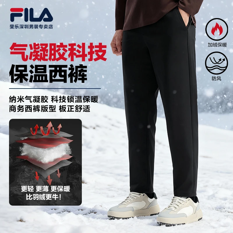 Fila/斐乐男款【气凝胶科技保暖裤】商务直筒上档次长裤F11M542605F