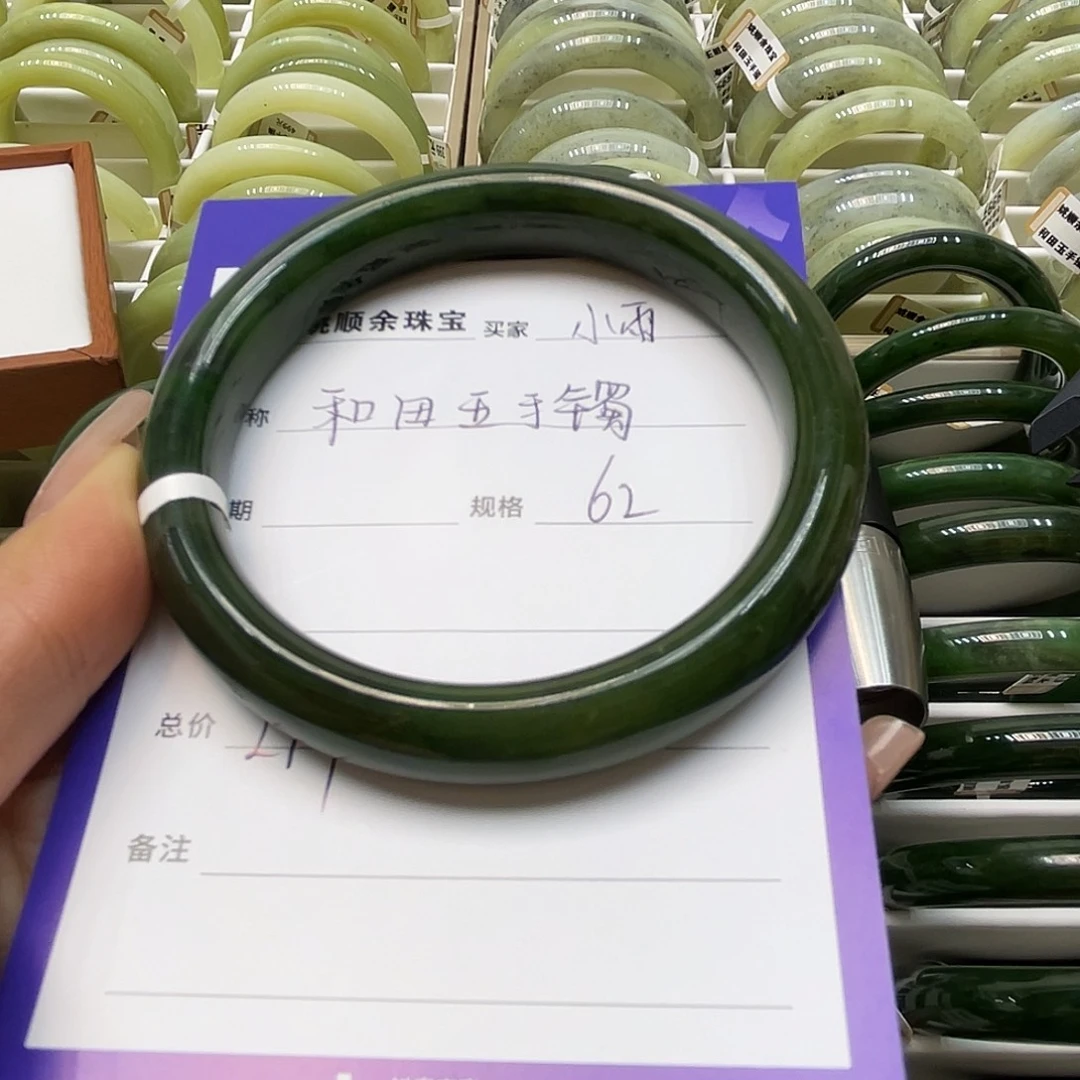 未镶嵌手镯和田玉小****