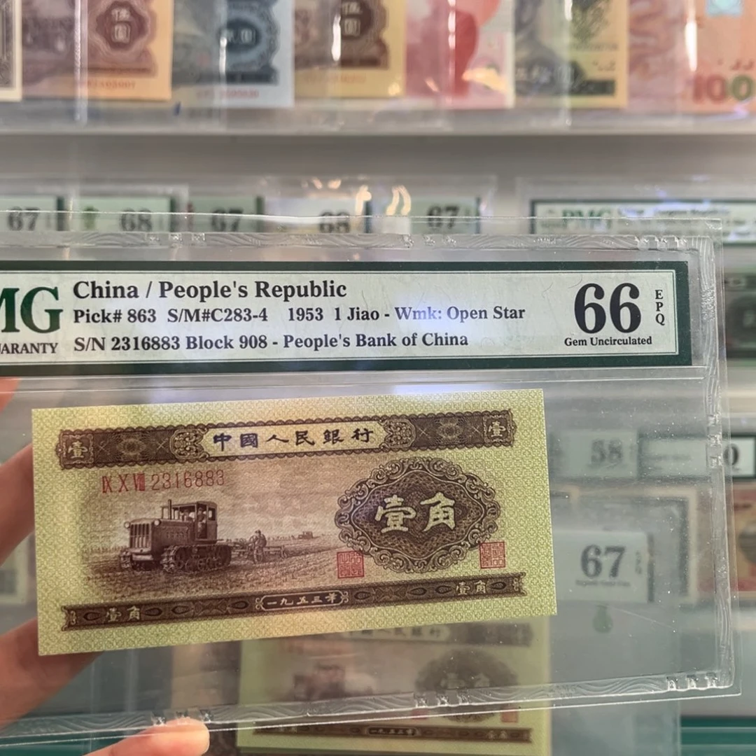 二版黄壹角66分无47尾号6883