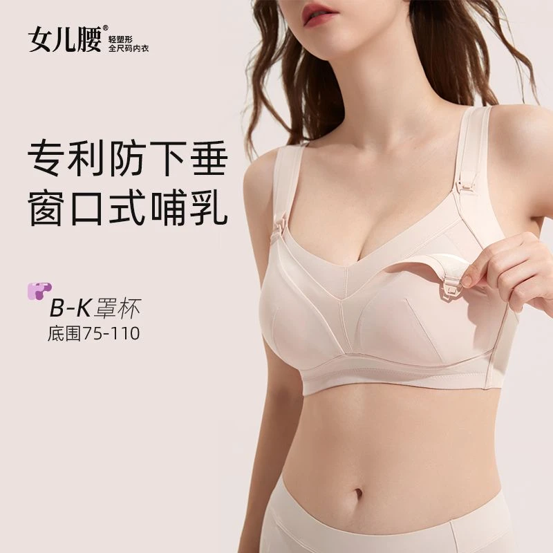女儿腰哺乳内衣防下垂聚拢喂奶孕妇产后大胸显小文胸收副乳薄款女