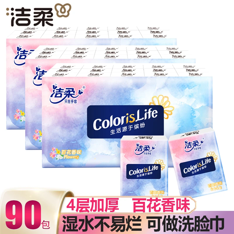 【到手30包】洁柔Face超迷你手帕纸4层6片柔软清新家庭实惠装抽纸