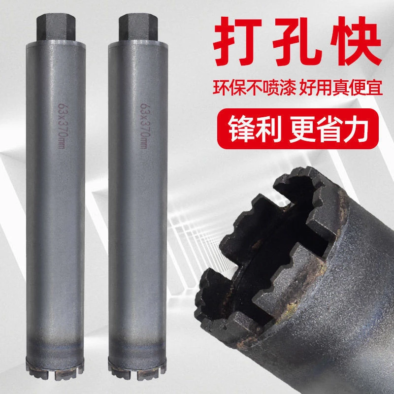 环保不喷漆水钻钻头混凝土开孔器水磨钻打孔干打快速转头