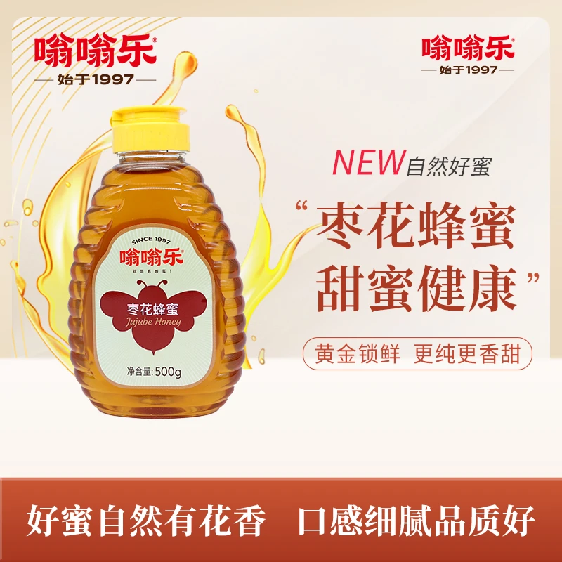 嗡嗡乐 蜂蜜  枣花蜂蜜500g  1000g