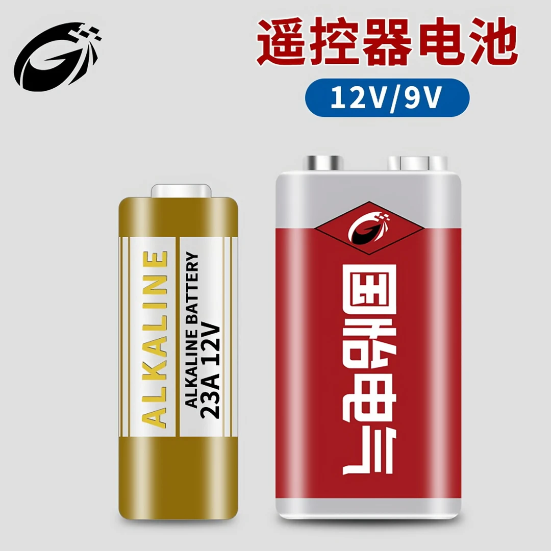 9V12V遥控器专用电池散装通用配套遥控器使用CR2032纽扣电池