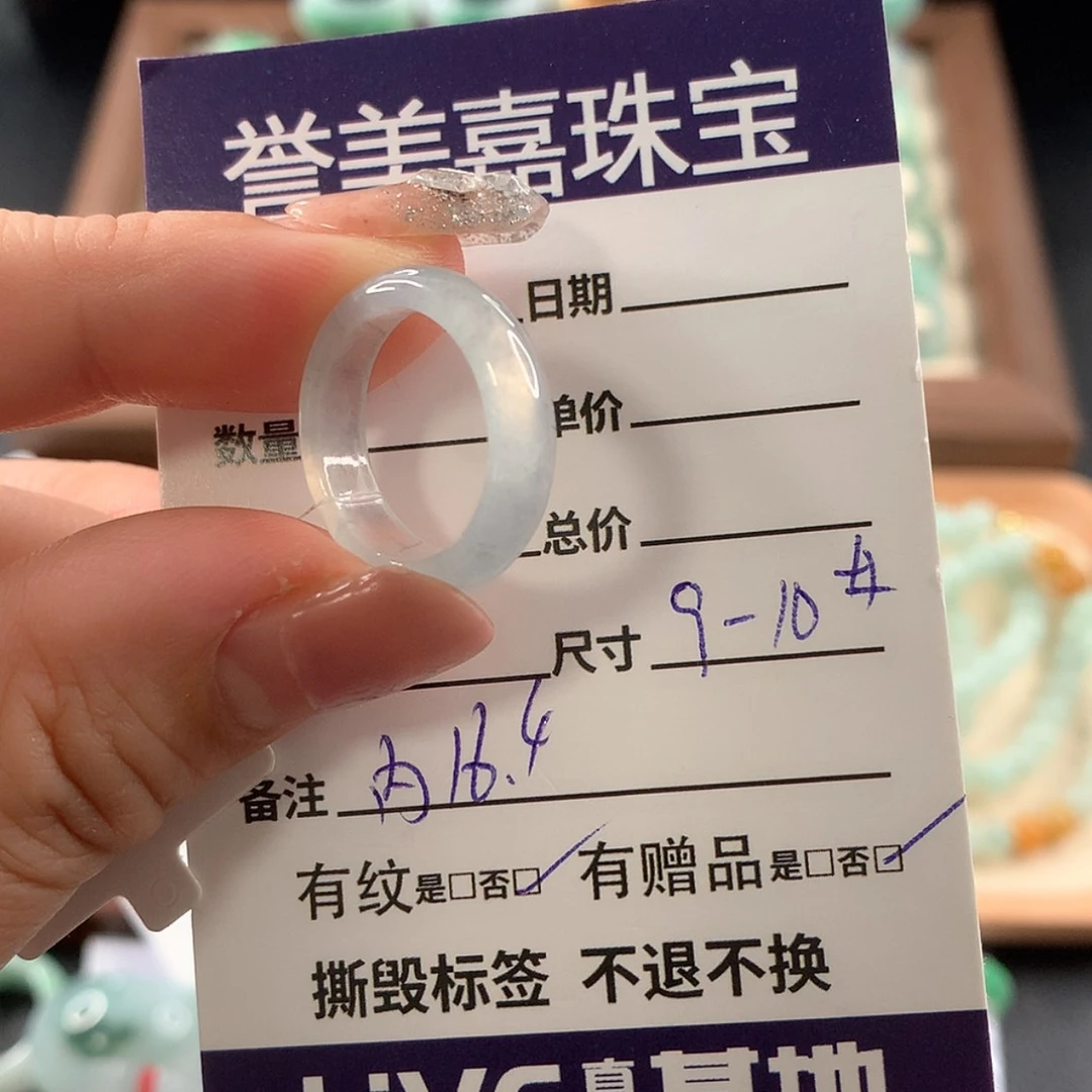 【闪购商品】未镶嵌戒指翡翠