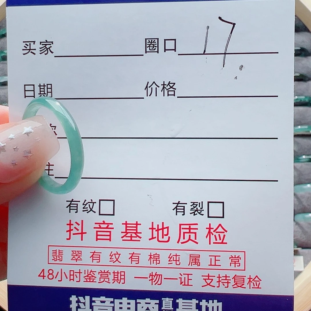 未镶嵌戒指翡翠深*戒圈