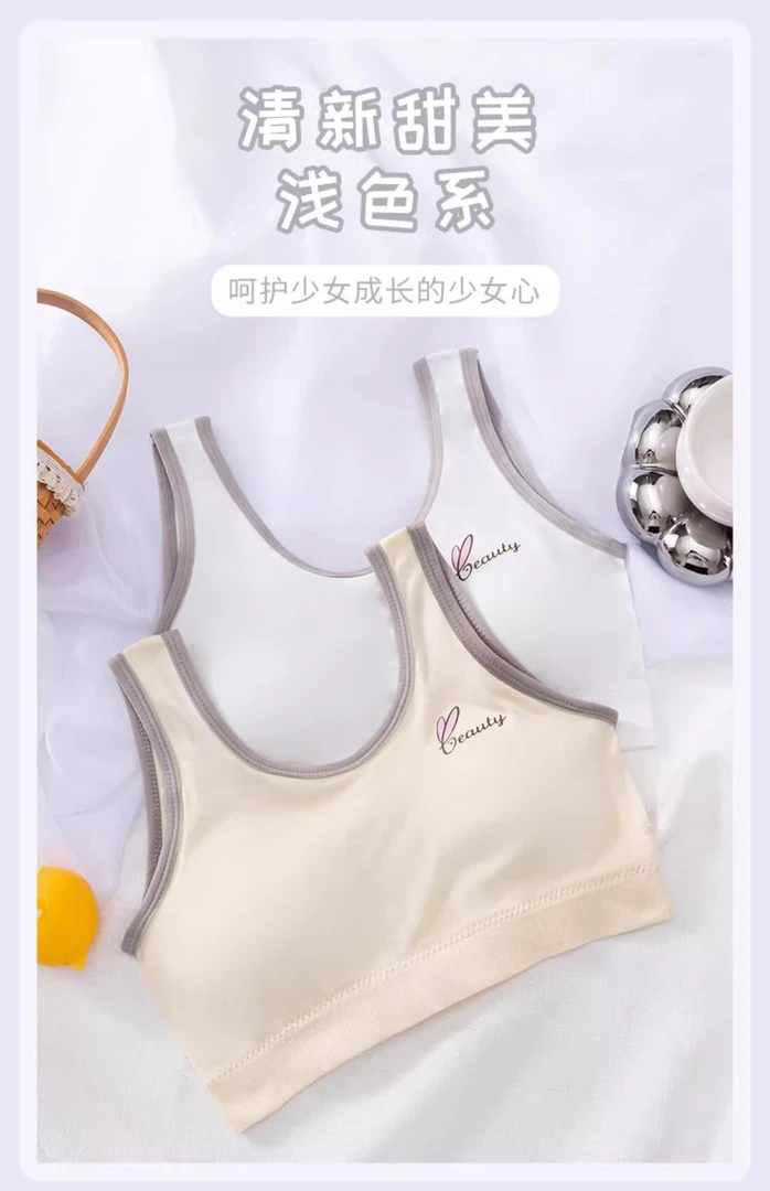 D800-D999少女学生高初中生女童发育期儿童裹胸运动小背心文胸罩