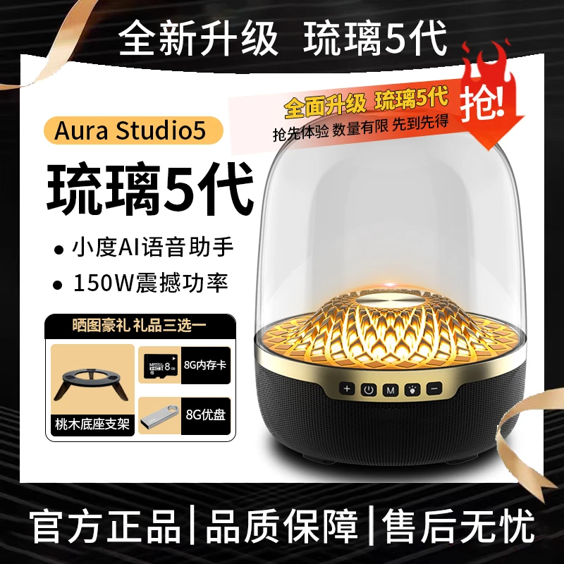 【官网2025新款】音有蓝牙音响华强北LP100哈曼琉璃5代卡顿音箱送礼