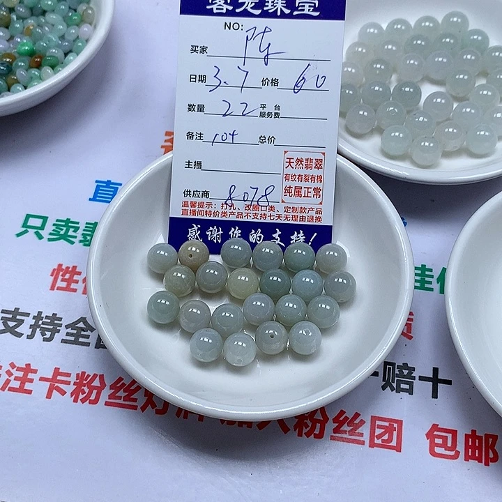 翡翠颈饰未镶嵌?**丽
