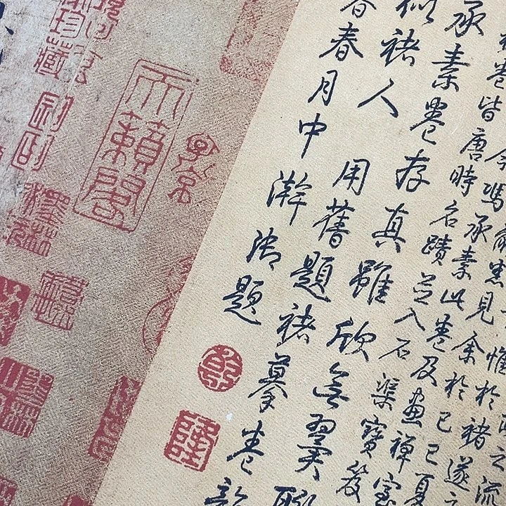 小美精选链接链接兰亭序