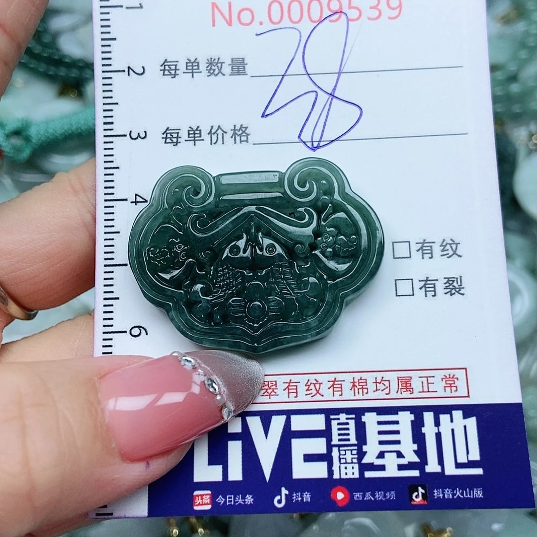 翡翠吊坠(不含链)未镶嵌