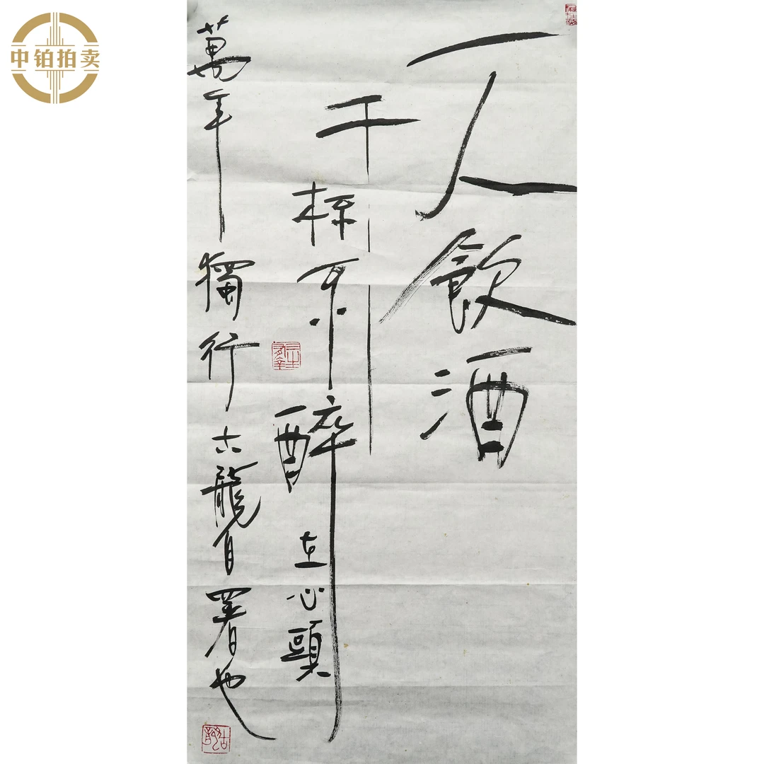 lot0286 古龙 书法 原片 35cm*68cm约2.1平尺