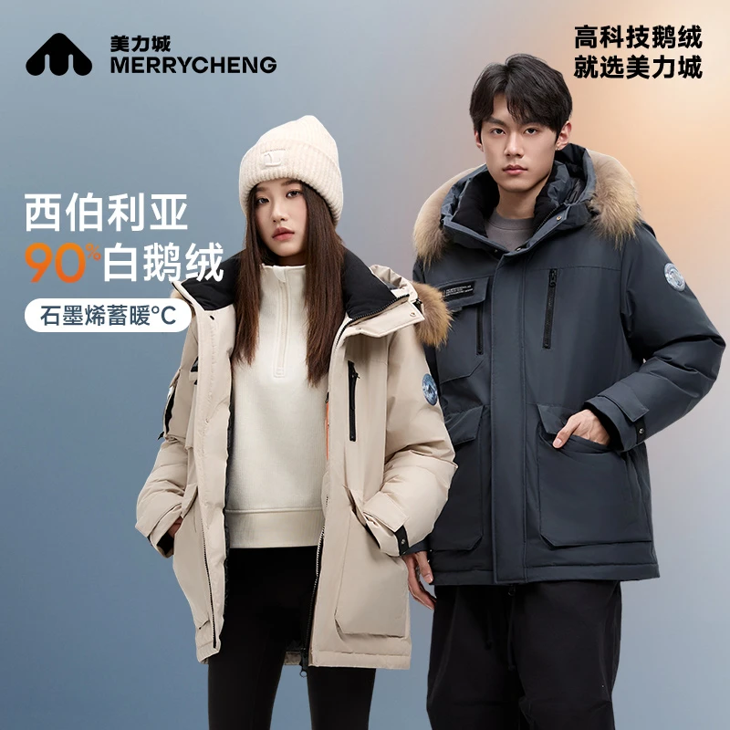 【鹅绒服极寒系列】美力城双11户外保暖毛领派克服工装羽绒服188