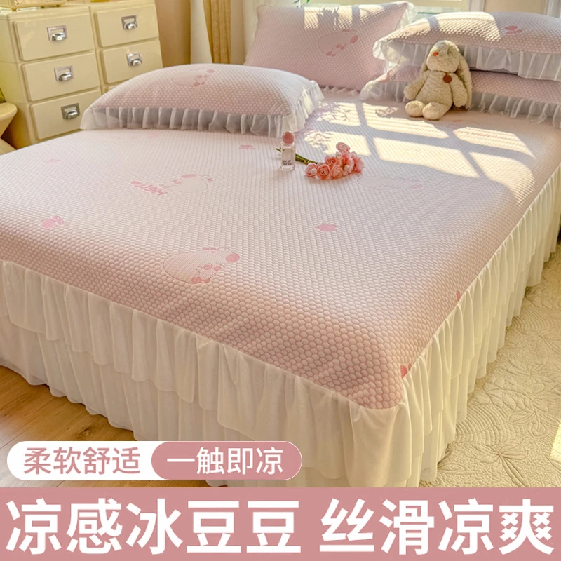 夏季床上床裙单件凉感冰豆豆公主风遮丑下摆床罩裙防尘套2025新款