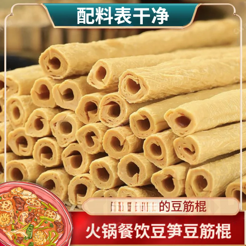 豆笋豆筋棍豆棒豆杆重庆色传统干货豆笋腐竹炒凉拌火锅小吃食品