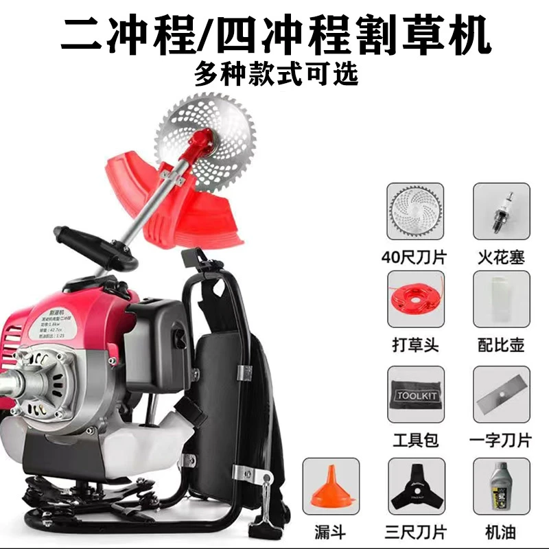 汽油割草机侧挂式背负式割灌机除草机汽动2/4冲程锯草机园林工具