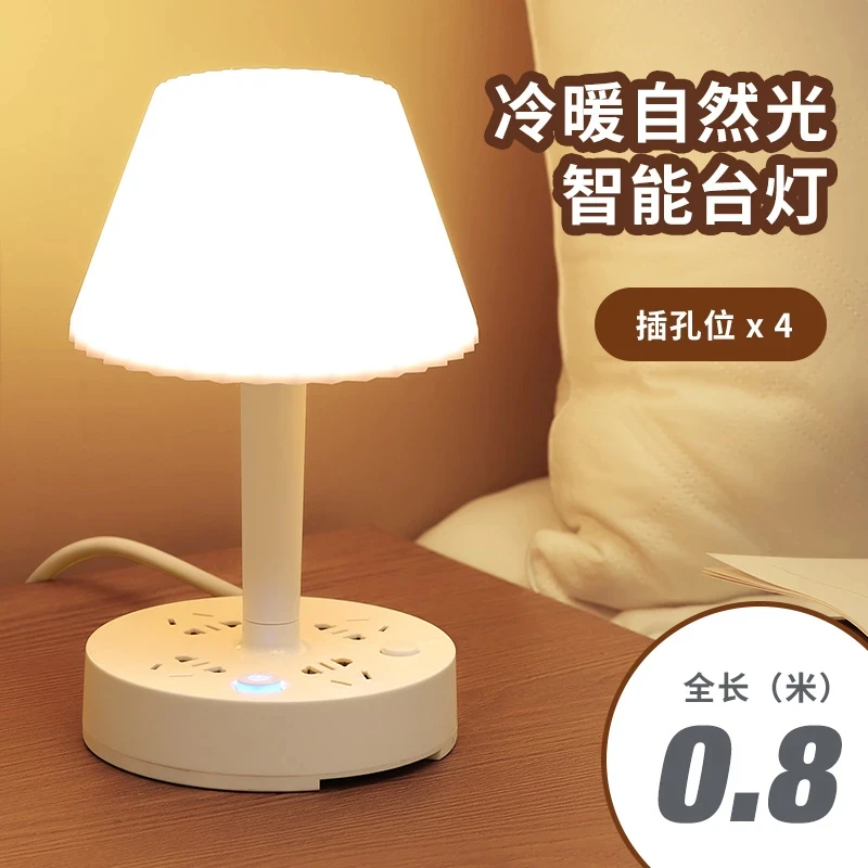【福利补贴】护眼插座迷你床头创意台灯宿舍学习办公家用卧室睡眠灯