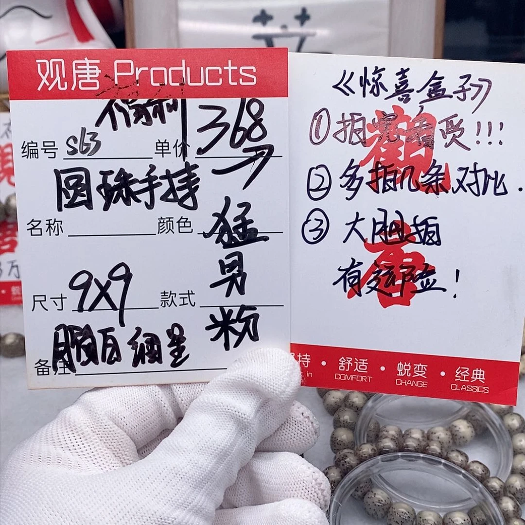 星月菩提手串观唐星月菩提s63