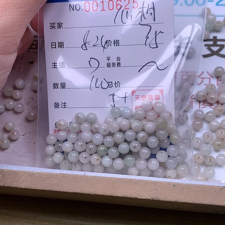 ᰔ****手链翡翠未镶嵌翡翠