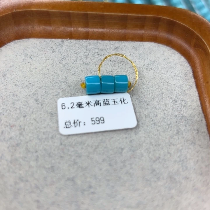 绿松石未镶嵌珠宝半成品