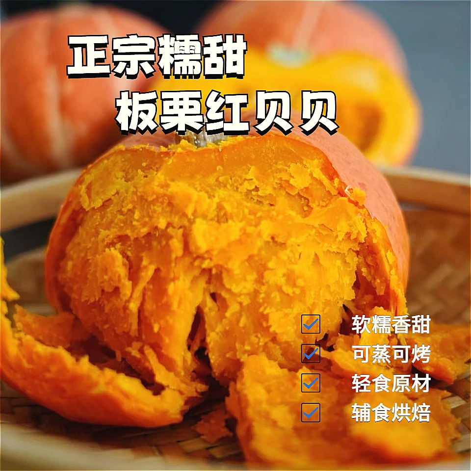 【进口种源】金贝贝小南瓜板栗香辅食轻食粉糯香甜新鲜蔬菜山东潍坊