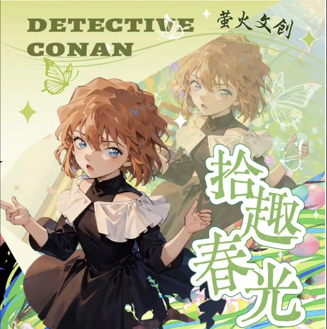 汤【拆盒】萤火文创拾趣春光名侦探柯南【主播代拆】