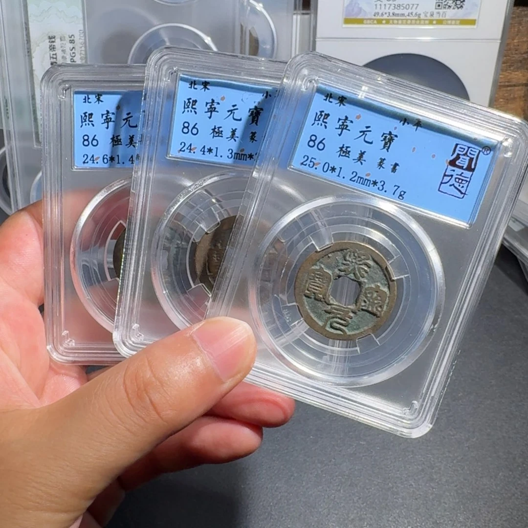 铜熙宁元宝 千秋9999999999