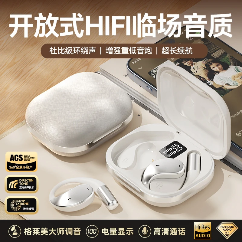 2025新款柏林之声开放挂耳式蓝牙耳机无线不入耳运动降噪超长续航