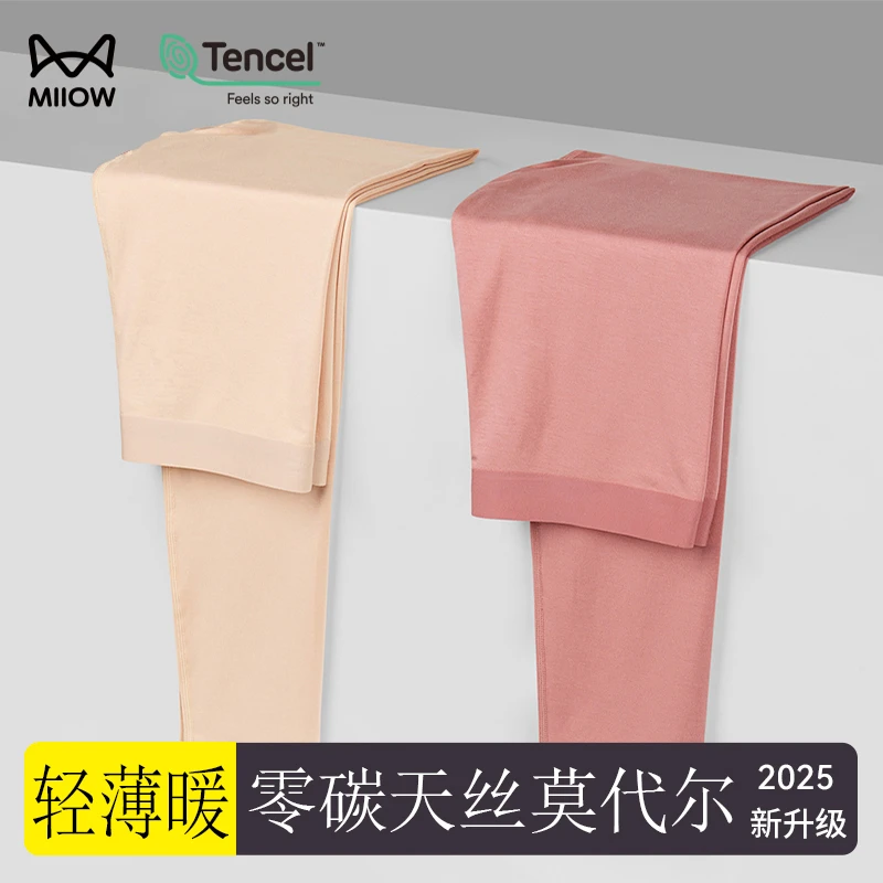 猫人莫代尔秋裤女冬季无痕打底裤紧身女士薄款2025新款大码保暖裤